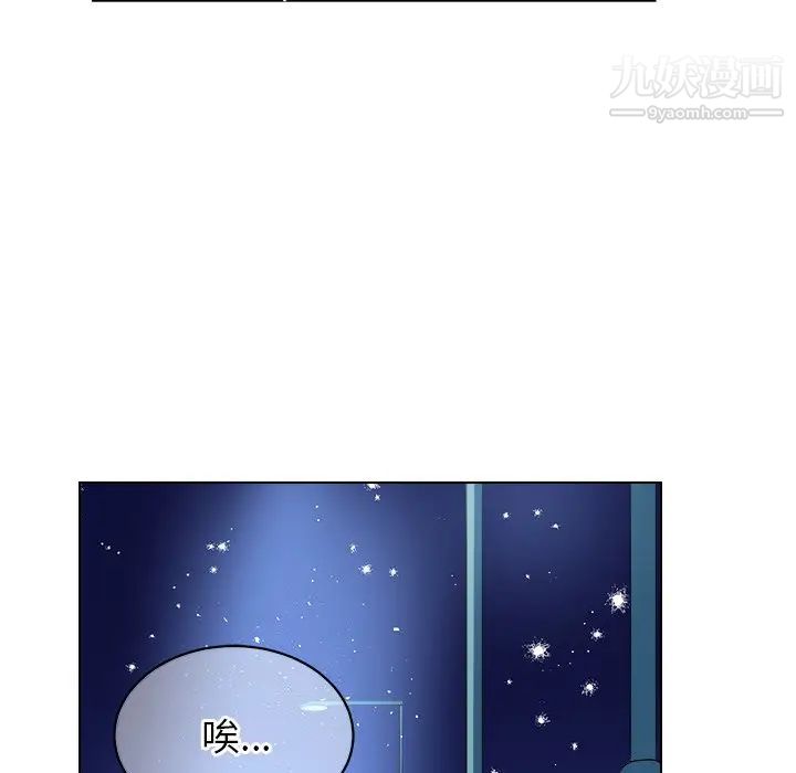 《他和他的浪漫趣事》漫画 第15话