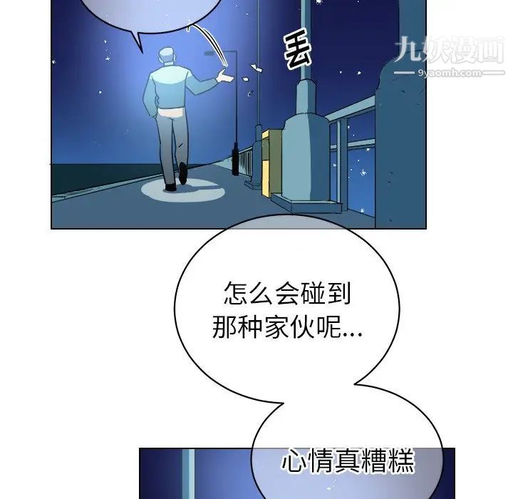 《他和他的浪漫趣事》漫画 第15话