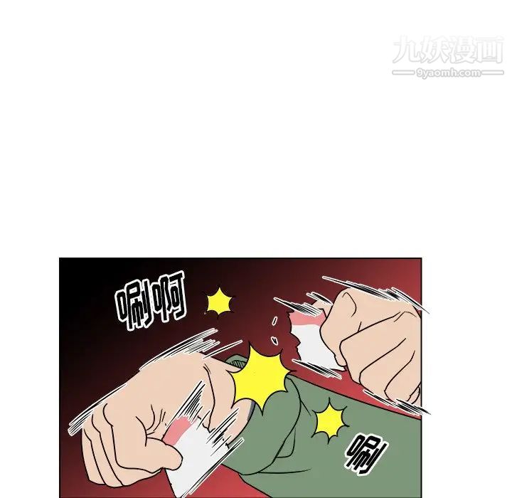 《他和他的浪漫趣事》漫画 第15话