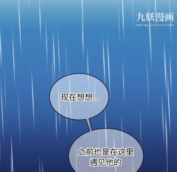 《他和他的浪漫趣事》漫画 第15话