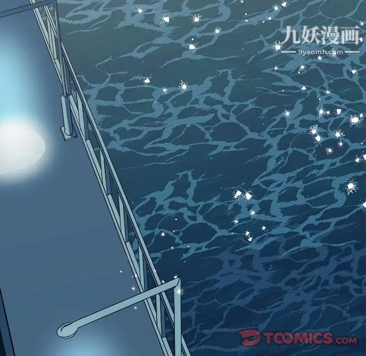 《他和他的浪漫趣事》漫画 第15话