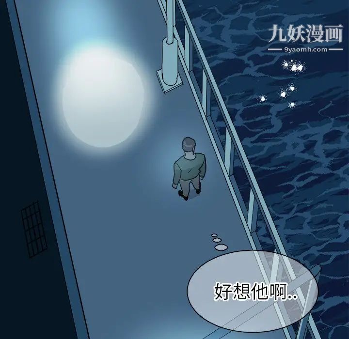 《他和他的浪漫趣事》漫画 第15话