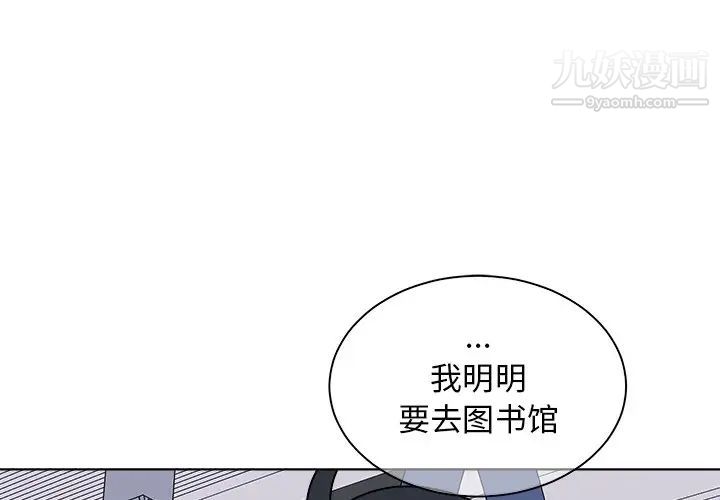 《他和他的浪漫趣事》漫画 第16话