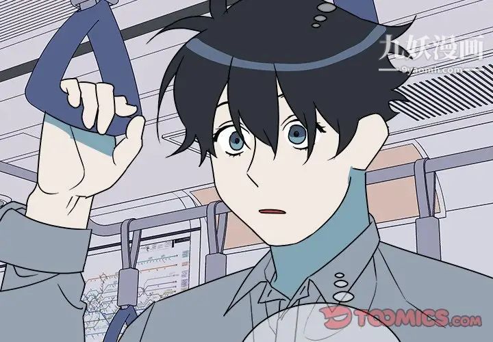 《他和他的浪漫趣事》漫画 第16话