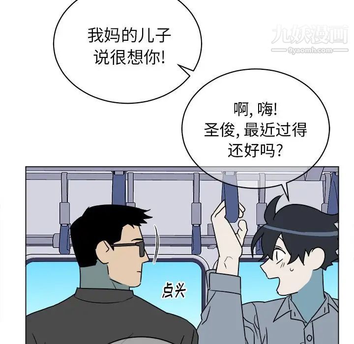 《他和他的浪漫趣事》漫画 第16话