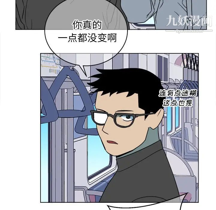 《他和他的浪漫趣事》漫画 第16话