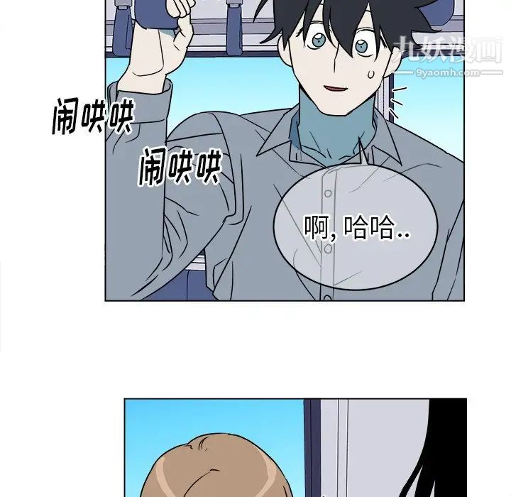 《他和他的浪漫趣事》漫画 第16话