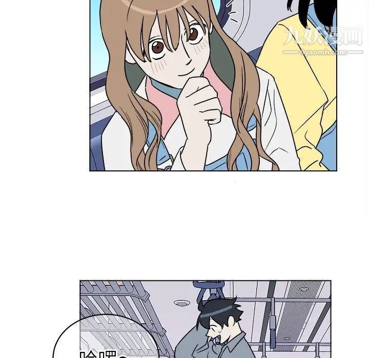 《他和他的浪漫趣事》漫画 第16话