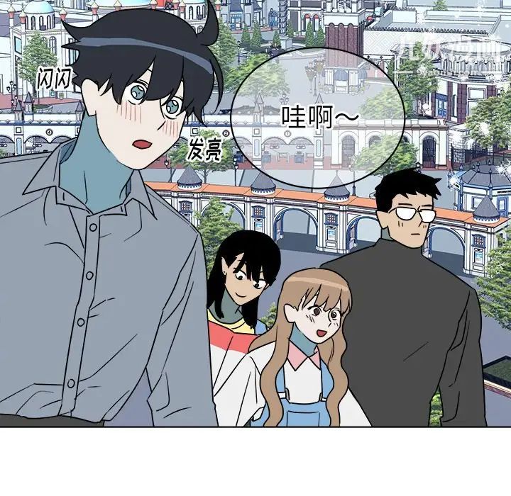 《他和他的浪漫趣事》漫画 第16话