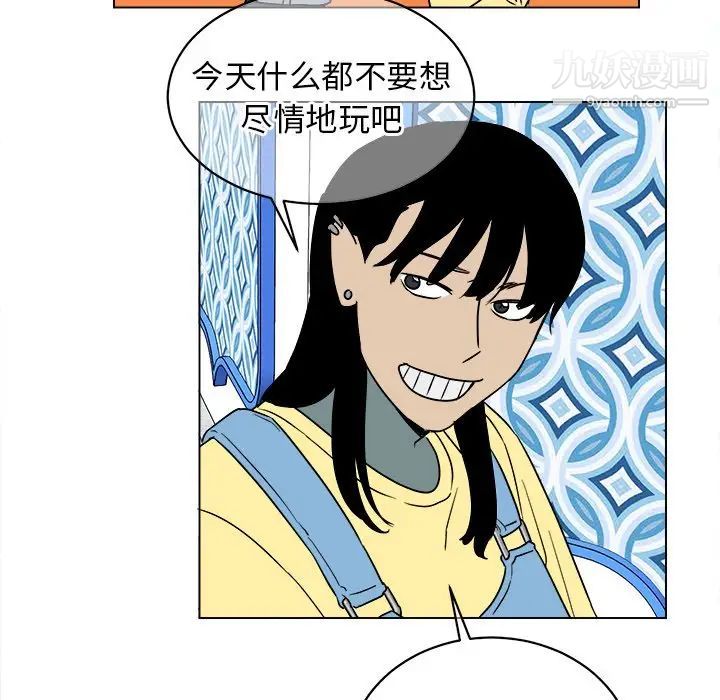 《他和他的浪漫趣事》漫画 第16话