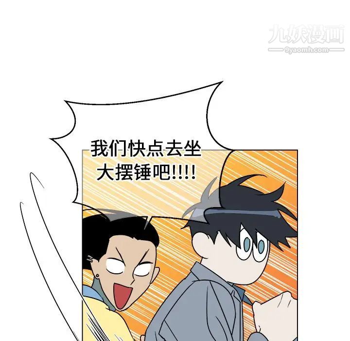 《他和他的浪漫趣事》漫画 第16话