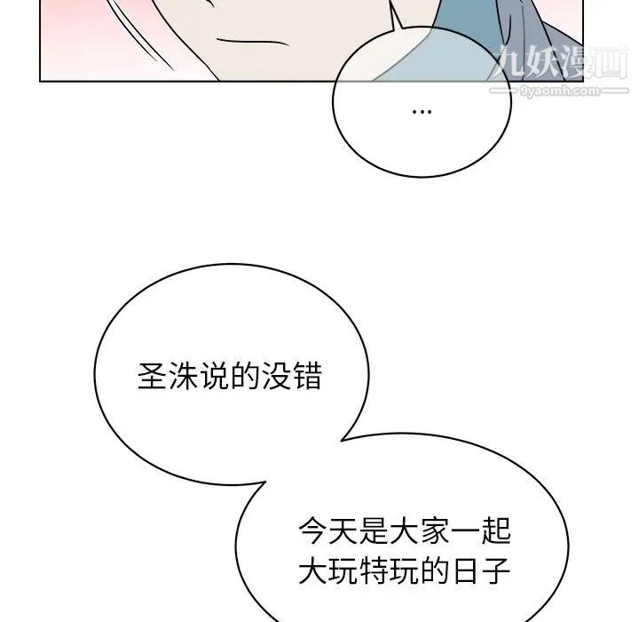 《他和他的浪漫趣事》漫画 第16话