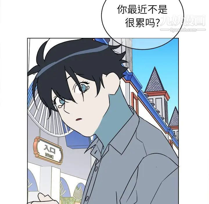 《他和他的浪漫趣事》漫画 第16话