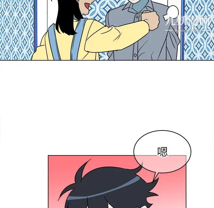 《他和他的浪漫趣事》漫画 第16话