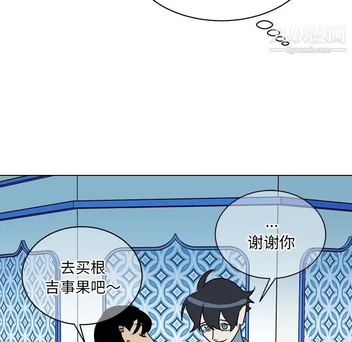 《他和他的浪漫趣事》漫画 第16话