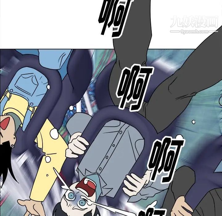 《他和他的浪漫趣事》漫画 第16话