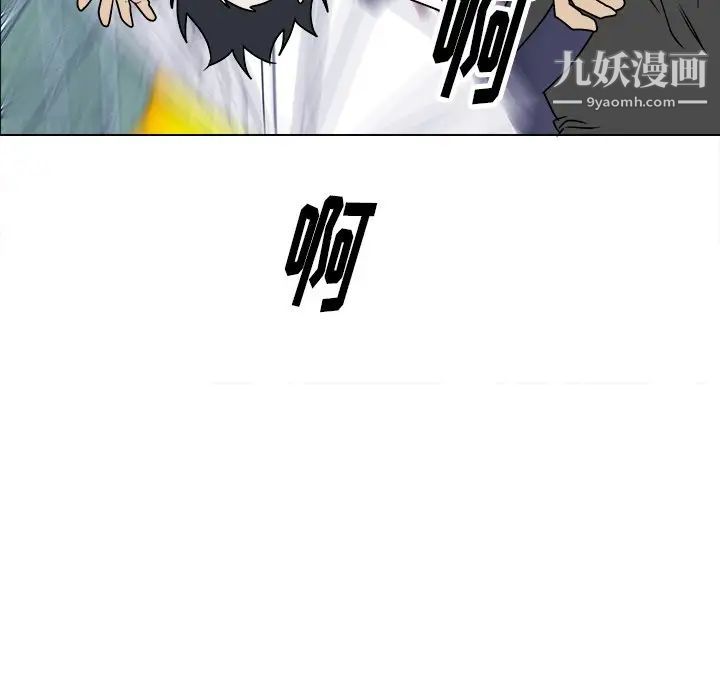 《他和他的浪漫趣事》漫画 第16话