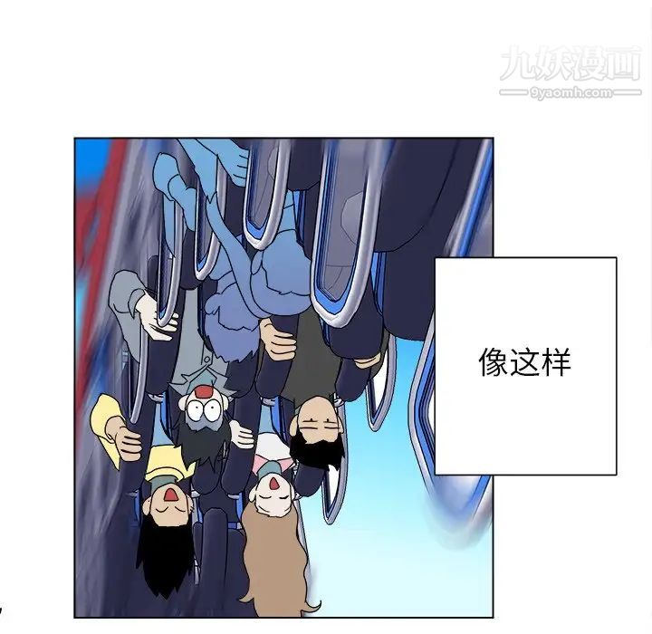 《他和他的浪漫趣事》漫画 第16话