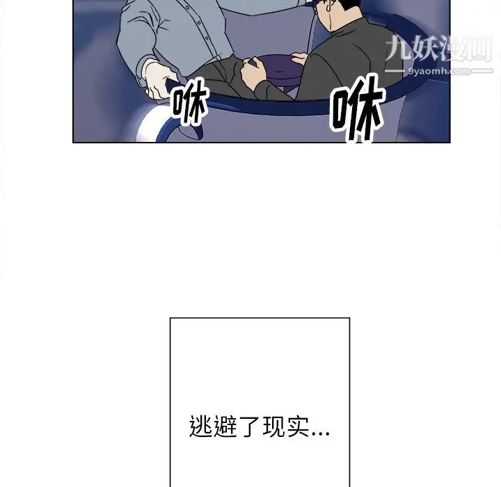 《他和他的浪漫趣事》漫画 第16话