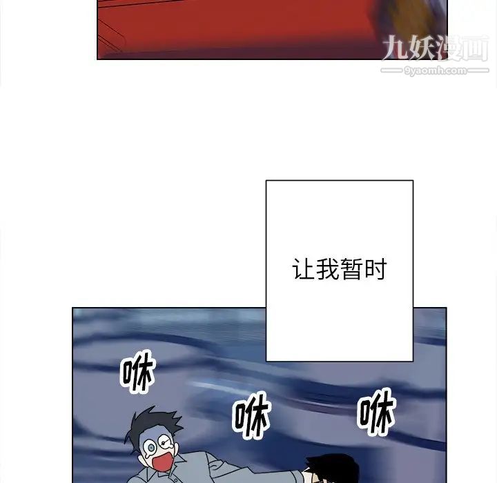《他和他的浪漫趣事》漫画 第16话