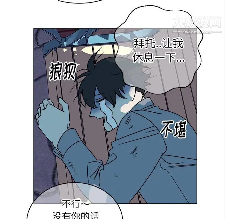 《他和他的浪漫趣事》漫画 第16话