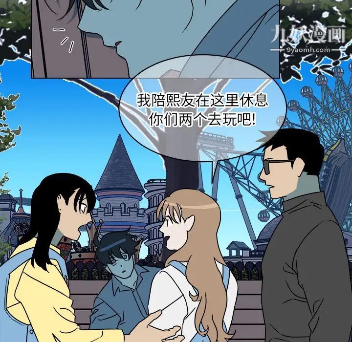 《他和他的浪漫趣事》漫画 第16话