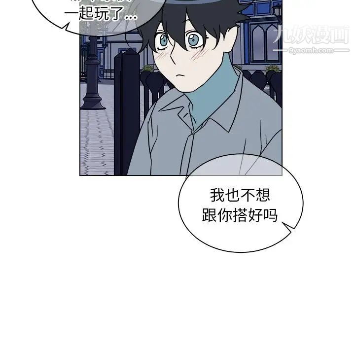 《他和他的浪漫趣事》漫画 第16话