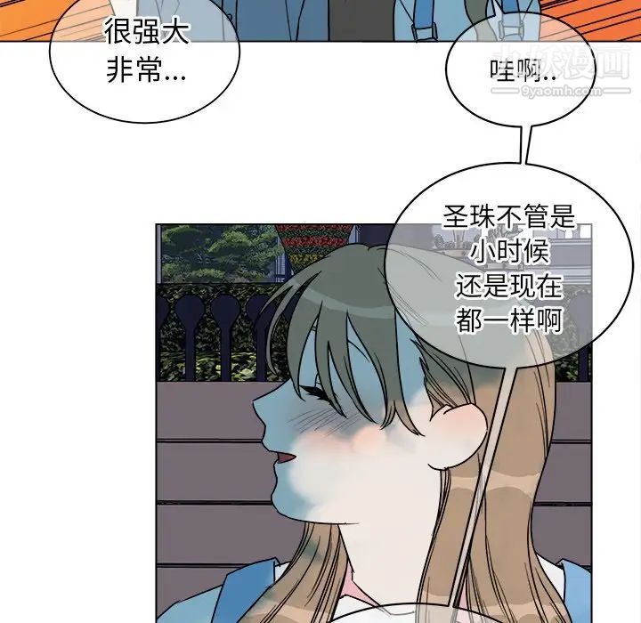 《他和他的浪漫趣事》漫画 第16话