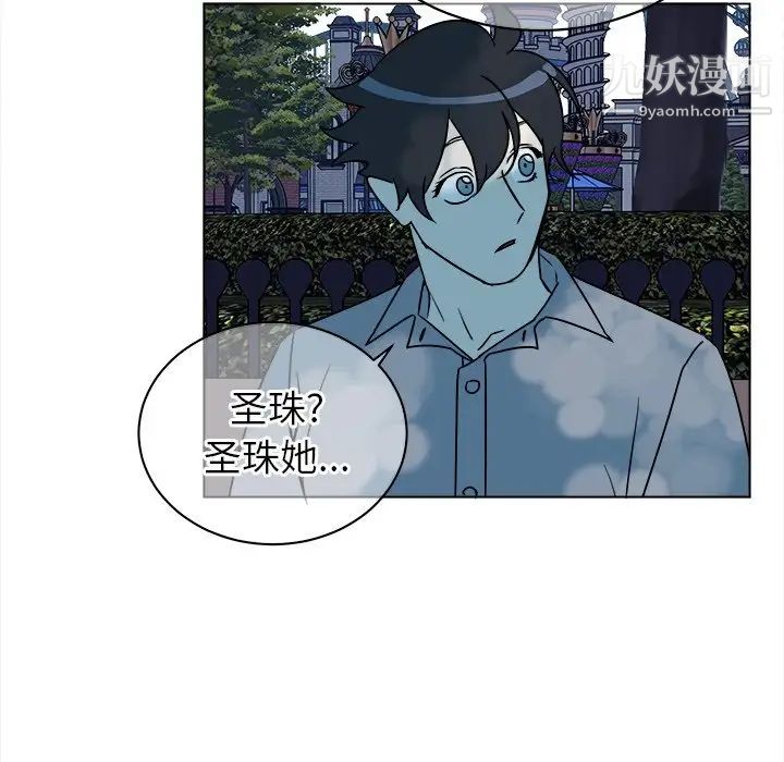 《他和他的浪漫趣事》漫画 第16话