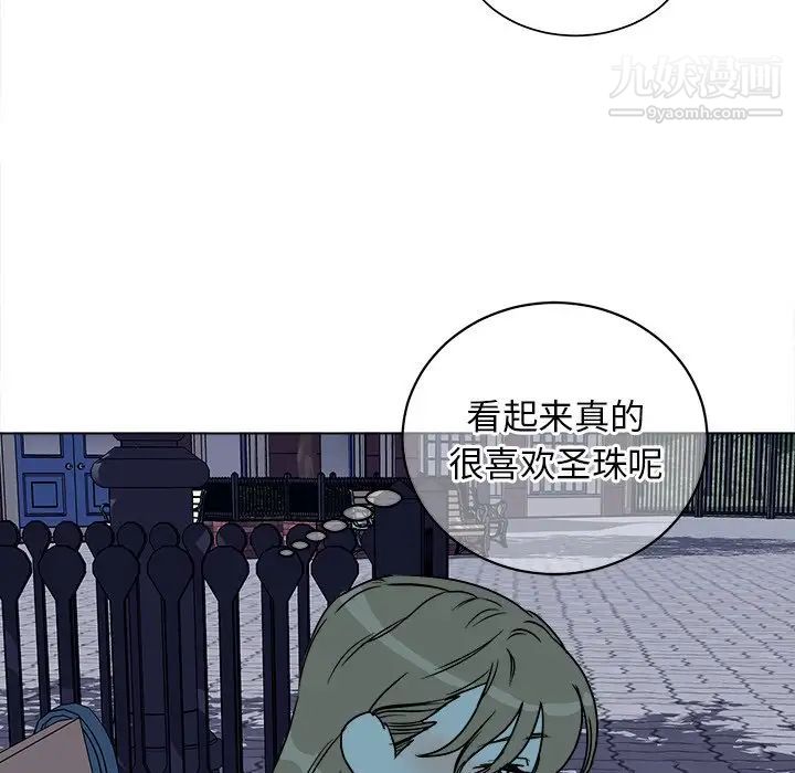 《他和他的浪漫趣事》漫画 第16话