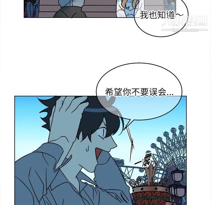 《他和他的浪漫趣事》漫画 第16话