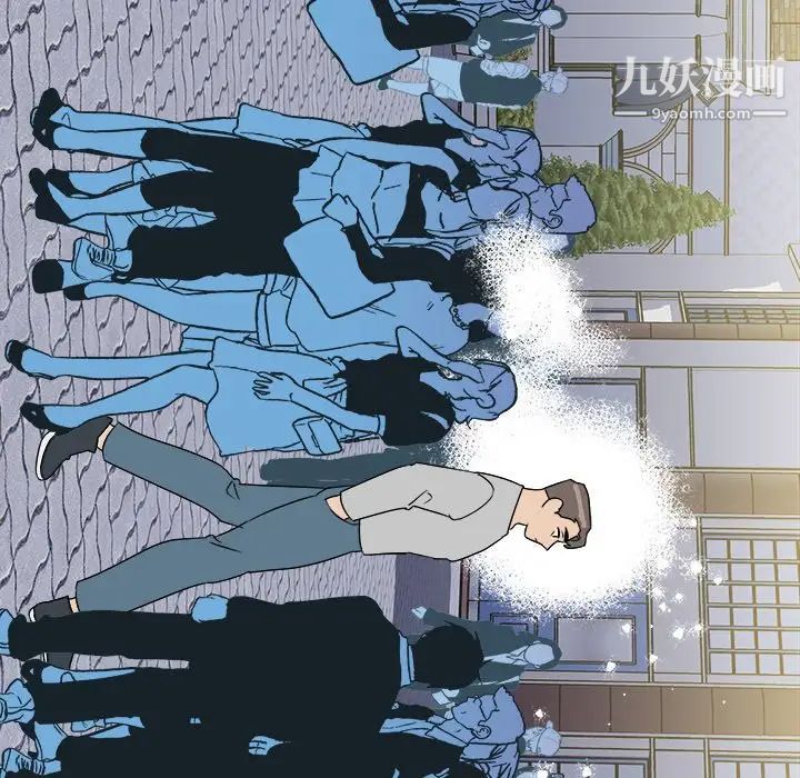 《他和他的浪漫趣事》漫画 第16话