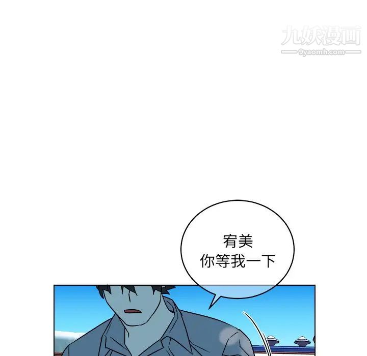 《他和他的浪漫趣事》漫画 第16话