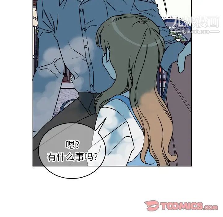 《他和他的浪漫趣事》漫画 第16话