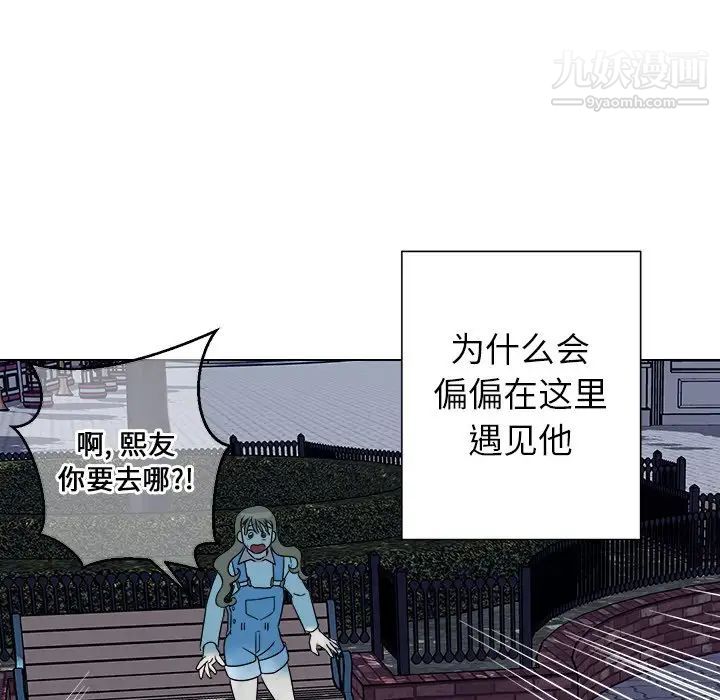 《他和他的浪漫趣事》漫画 第16话