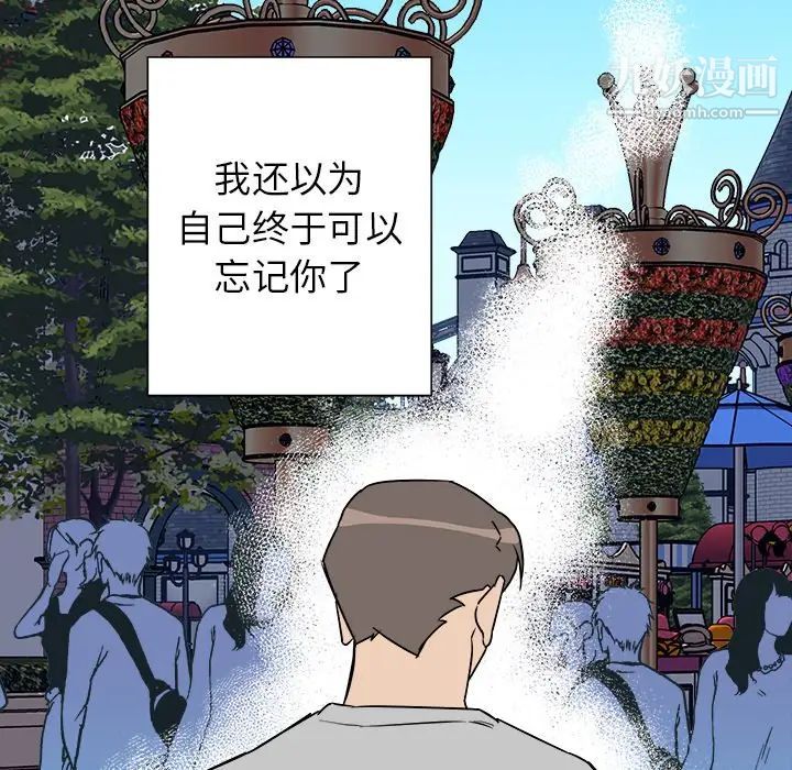 《他和他的浪漫趣事》漫画 第16话