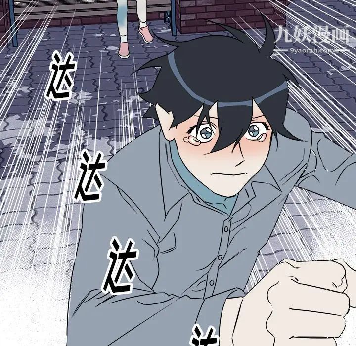 《他和他的浪漫趣事》漫画 第16话