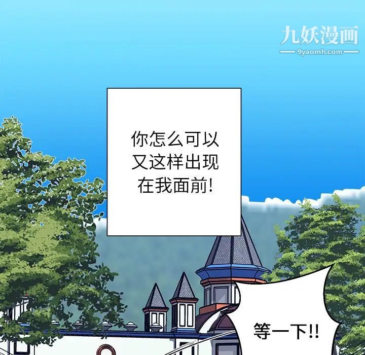 《他和他的浪漫趣事》漫画 第16话