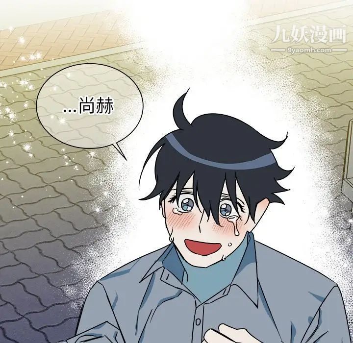 《他和他的浪漫趣事》漫画 第16话
