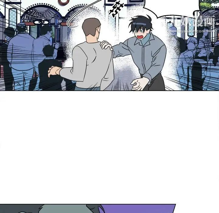 《他和他的浪漫趣事》漫画 第16话