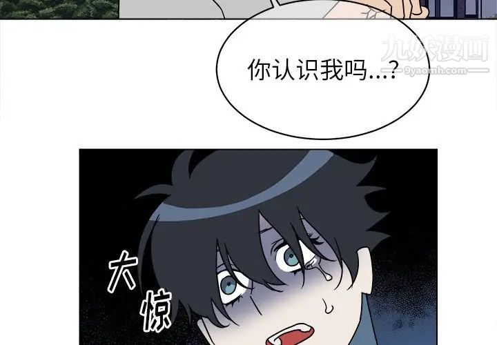 《他和他的浪漫趣事》漫画 第17话