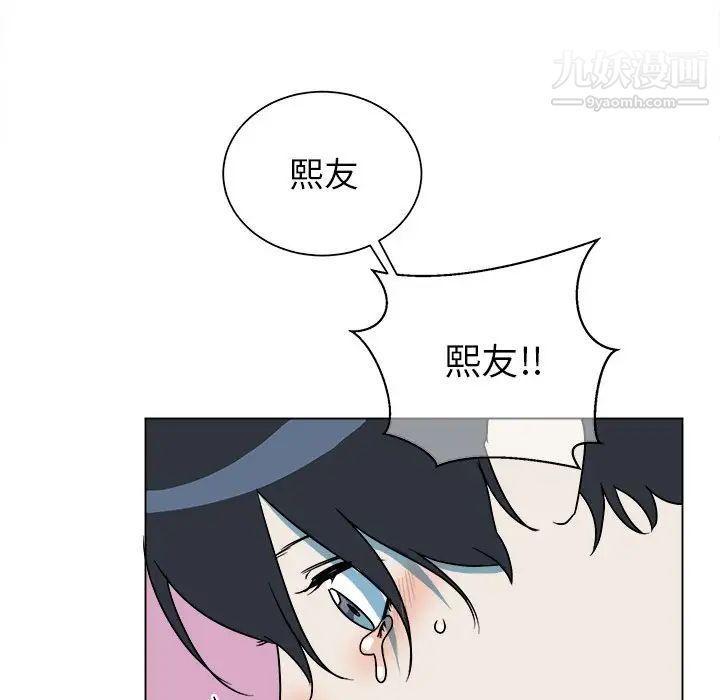 《他和他的浪漫趣事》漫画 第17话