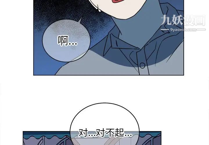 《他和他的浪漫趣事》漫画 第17话