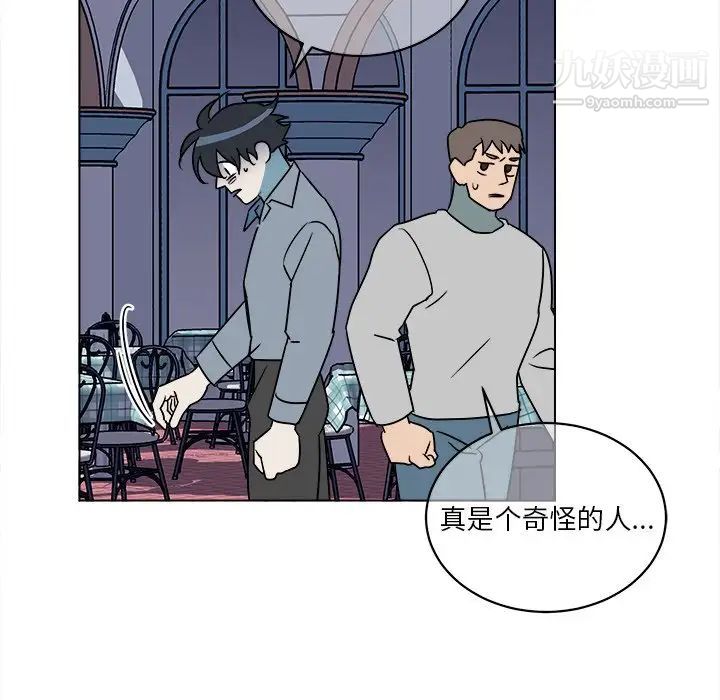 《他和他的浪漫趣事》漫画 第17话