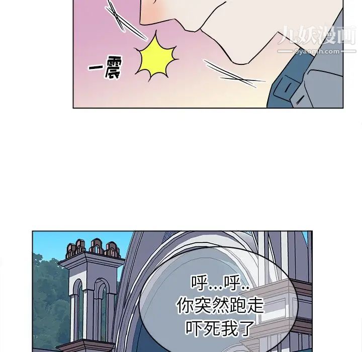 《他和他的浪漫趣事》漫画 第17话