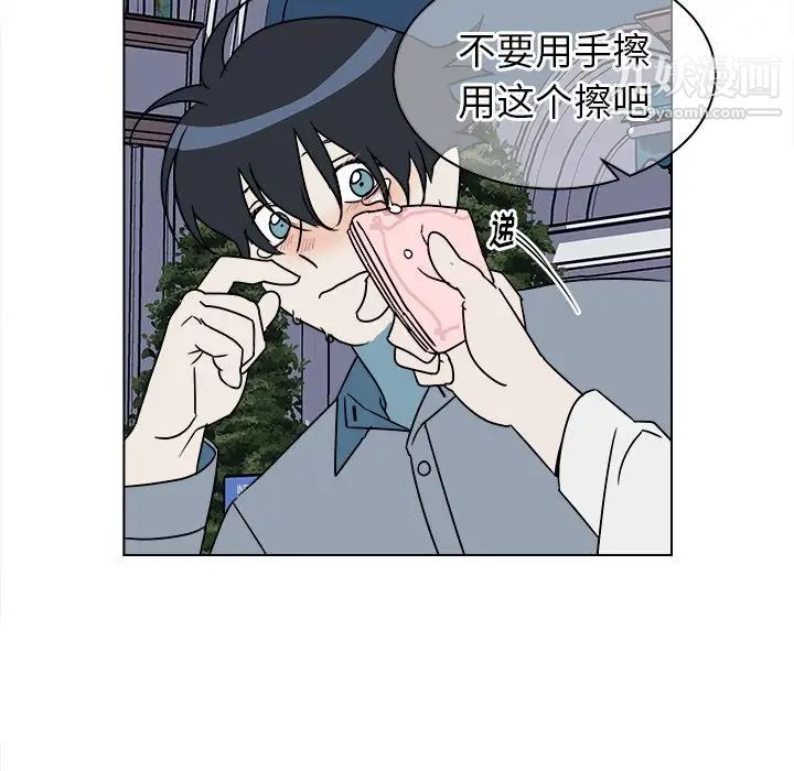 《他和他的浪漫趣事》漫画 第17话