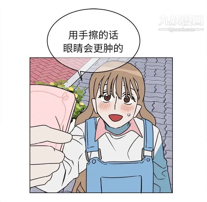 《他和他的浪漫趣事》漫画 第17话