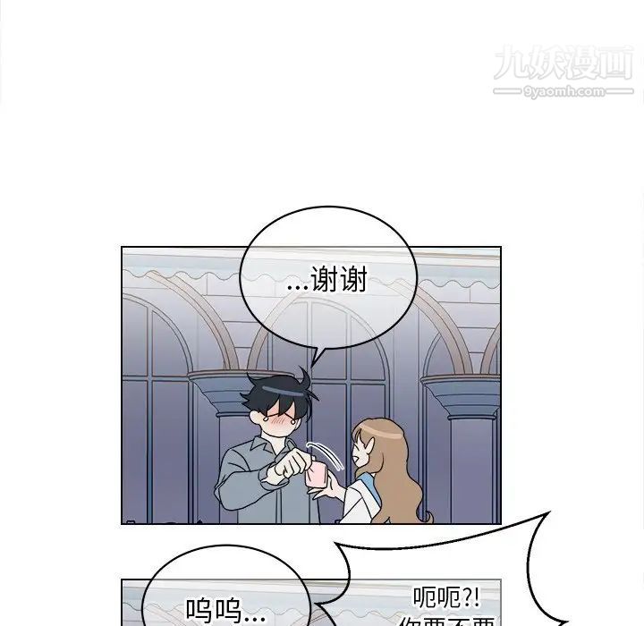 《他和他的浪漫趣事》漫画 第17话