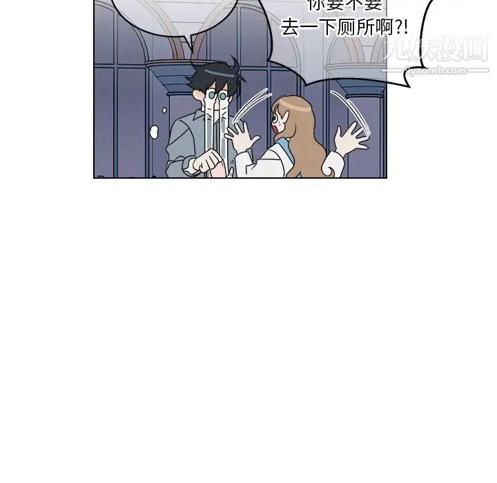 《他和他的浪漫趣事》漫画 第17话