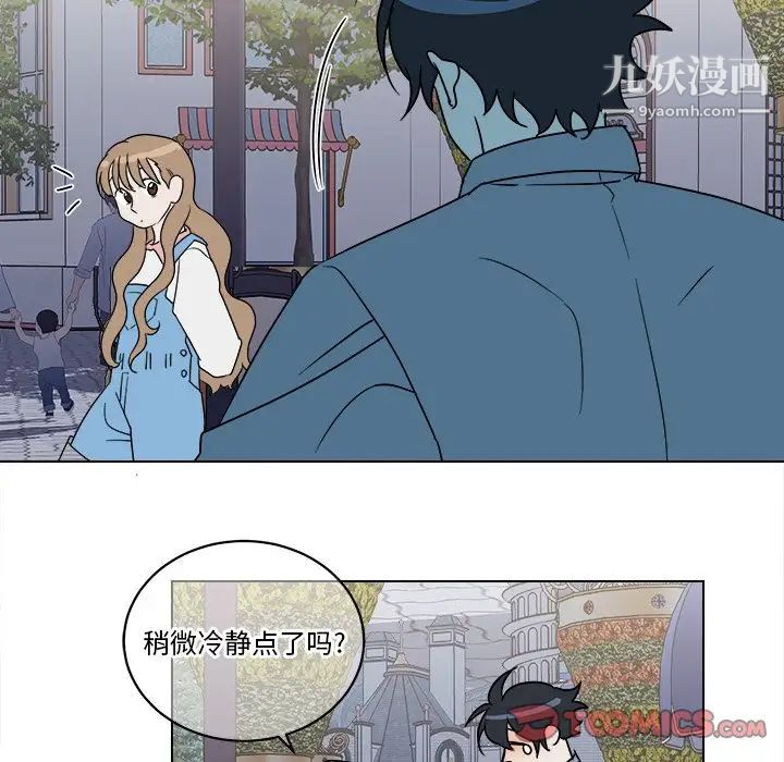 《他和他的浪漫趣事》漫画 第17话